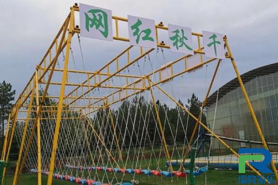 多人秋千